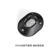 เหมาะสำหรับ Honda PCX160 ดัดแปลงถังน้ำมันเบนซินฝาครอบด้านนอก 21-22 ปีท่อไอเสียฝาครอบตกแต่งอุปกรณ์เสร
