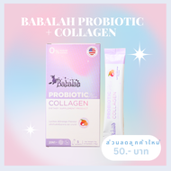 Babalah Probiotic + Collagen บาบาร่า โพรไบโอติก+คอลลาเจน สารสกัดนำเข้าจากต่างประเทศ ปรับสมดุลลำไส้ การขับถ่าย พรีไบโอติกส์