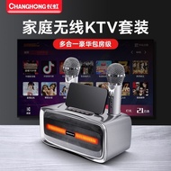 Changhong L8 Family Ktv Stereo Suit Karaoke All-in-One Machine Microphone Mouthpiece Singing Karaoke