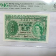 1952年 香港政府壹圓紙幣 PMG 65 EPQ 女...