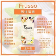 Frusso Dietary Fibre Drink Original