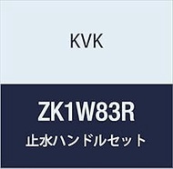 KVK Water Stop Handle Set ZK1W83R