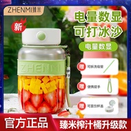 Zhenmi Juicer Multifunctional Portable Juicing Barrel Outdoor Juicing Cup Large Capacity Electric Juicing Juice Ton Barrel