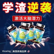 Vicaring DHA algal oil kanak-kanak pelajar pembanan otak remaja dewasa suplemen memori otak