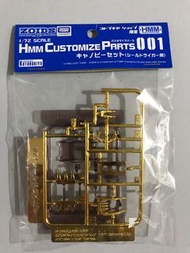 日本壽屋限定HMM ZOIDS 1/72重裝長牙獅 鍍金配件（圖1）Takara Tomy