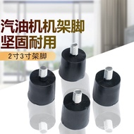 Gasoline Motor Water Pump Accessories 7/10cm 13cm Shock Absorption Foot/Pad 168/170F 2/5/8kw Generat