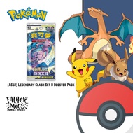 Legendary Clash Set B Booster Pack (AS6B) | Traditional | Pokemon Trading Card Game