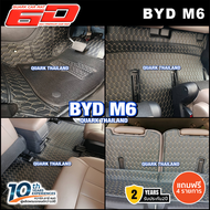 (สีใหม่ ลายใหม่) พรม6D BYD M6 ตรงรุ่น XPE2ชั้นแท้ กันน้ำ รุ่นหนา ไม่มีกลิ่น (ฟรีแถม3) รับประกัน 2ปี