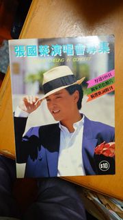 張國榮演唱會專集