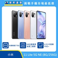   小米 11 Lite 5G NE (8G/256G)