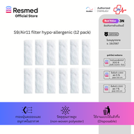Air11 Filter Hypo 12 Pack/ แผ่นกรองอากาศแบบกรองละเอียดสำหรับ CPAP รุ่น AirSense 11