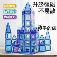冰雪彩窗磁力片兒童益智玩具磁性拼裝積木軌道城堡玩具磁力片禮物