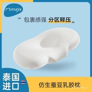【In Stock】NittayaThailand Imported Natural Latex Pillow Neck and Sleep Aid Cat Belly Pillow Student Household Cervical P