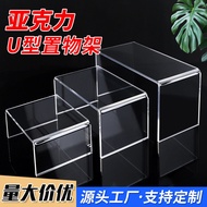 [48H Shipping] Acrylic Transparent U Storage Rack Acrylic Hot Bending Shoe Support Shoe Rack Divider