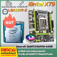 I9 ระดับ E5-2660v2 X79 LGA2011-2 RAMx4 64GB เมนบอร์ด E-sports เกมเมนบอร์ด M.2 NVMe เมนบอร์ด 10-core
