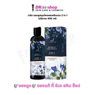 Varis Shampoo Herbal 2 In 1 And Conditioner 400 ml. VARLIS