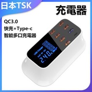 TSK JAPAN - QC3.0快充+Type-c智能多口充電器 P2322 | QC3.0快充 | Type-C充電器 | 多口充電器 | 智能充電器 | 便攜充電器 | 手機充電器