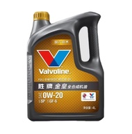 偈油Valvoline 全合成機油 0W-20