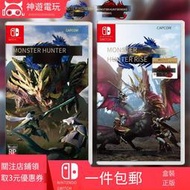 現貨Switch NS游戲 怪物獵人 崛起 rise 破曉MHR卡帶中文動作冒險