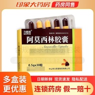 Rennpo Amosilin Capsules 0.5g * 30 Capsules/Box Chain Pharmacy Guarantee Pharmacist Trial Prescripti