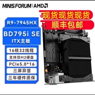 Electronic market MINISFORUM BD795M Mini-ITX Motherboard Office Gaming Computer Board On-Board Ryzen