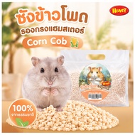 Corn Cobs Cage For Pets Size 800 Grams PP161A