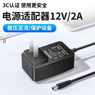 Monitoring Power 12V2A Power Adapter Camera Indoor DC DC Hard Disk Box Transformer Power Adapter