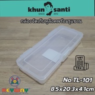 1-Compartment Storage Box TL-101 Pencil size 8.5x20.3x4.1cm