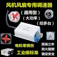 Single-phase 220V high-power AC fan motor speed regulator ZADY fan ceiling fan stepless speed switc
