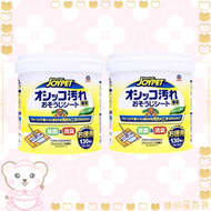 JOYPET - JOYPET 清潔寵物尿漬專用濕紙巾 日本製 130枚 x2