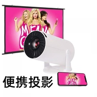 โปรเจคเตอร์ HY300 Pro แบบพกพา Mini Home HD อัจฉริยะ Shionize