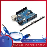 Arduino UNO R3 Development Board Improved Version Development Learning Control Board Matching USB Data Cable
