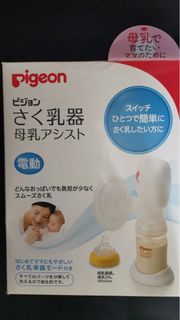 Pigeon 母乳アシスト電動吸乳器