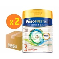 美素佳兒 - FRISO PRESTIGE -港版皇家美素佳兒3號*2罐 兒童成長配方奶粉 第3階段 1-3岁800克 （香港行貨）