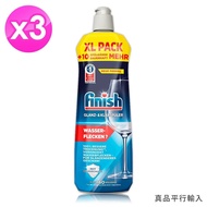 【Finish】 洗碗機專用光潔劑XL(800ml x3瓶)(贈PH洗碗錠10顆)