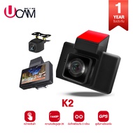 Ucam กล้องติดรถยนต์รุ่นK2 คมชัด2K หน้าและหลัง wifi ทัชสกรีน GPS