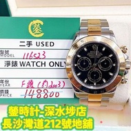 ROLEX 116523 40mm