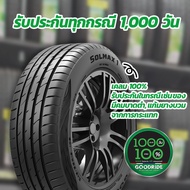 ยางราคาพิเศษ [ราคาต่อ1เส้น] 215/40R18 165/70R14 195/55R16 215/45R18 235/50R17 225/60R18 ใหม่2023/22 