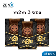 m2m อาหารเสริม m2m เคี้ยว m2mท่านชาย เอ็มทูเอ็ม ผลิตภัณฑ์เสริมอาหาร ชาย  รสช็อคโกแลต บรรจุ 6 แคปซูล 