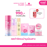 COSMIC มูสกำจัดขนคอสมิค ( ของแท้บริษัท )มูสกำจัดขน  กำจัดขนเนื้อมูส นุ่ม อ่อนโยน สูตรเย็น สบายผิว ไม