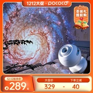 【projector】POCOCO星空投影灯银河投影家用氛围灯车载满天星教师节礼物小夜灯12-12