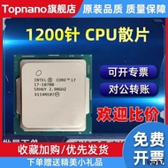 超低價直銷i3 10100 10105 i5 10400 10500 10600KF i7 10700K CPU 散片現