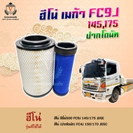 ไส้กรองอากาศ Hino Mega S500 FC9J Jo5E Jo5C ฮีโน่ เมก้า ซีรีย์500 FC9J 145 17517801-3360 AU26523
