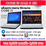 โน๊ตบุ๊คมือสอง โน๊ตบุ๊ค FUJITSU Lifebook S751 CPU CORE i5 แข็งแรงทนทานใช้งานง่าย