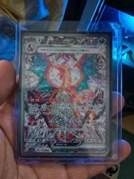 Charizard EX 噴火龍 134/100 SAR