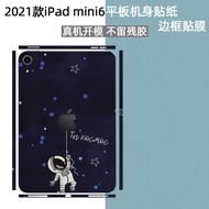 適用8.3英寸iPad mini6代平板air5邊框4膜iPad9 10代10.9背膜A2602全包pro保護膜A2567貼紙機身貼膜紙透明膜