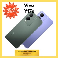 Vivo Y17s(6GB+128GB) โทรศัพท์มือถือ วีโว่ | MediaTek Helio G85 | หน้าจอ 6.56 นิ้ว | กล้องหน้า 8MP / กล้องหลัง 50MP+2MP แบต 5000 mAh ประกันศูนย์