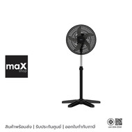 Tefal พัดลมตั้งพื้น Turbo Essential ขนาด 16 นิ้ว รุ่น VF3110T0