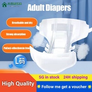 [SG in stock]Adult diapers, elderly diapers, large men's and women's diapers wholesale, adult diapers
