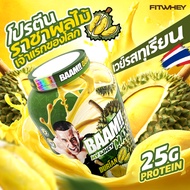 BAAM MY WHEY MAX 5 lb KING DURIAN (LIMITED)